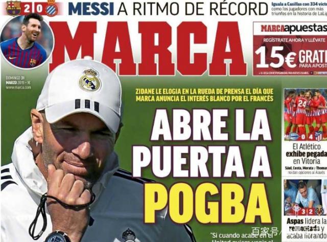 意甲：国米主场3-1击败博洛尼亚